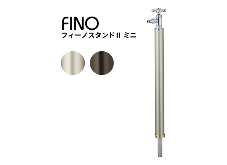フィーノスタンド2 ミニ アイキャッチ