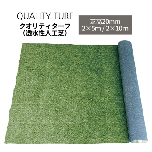 クオリティターフ20 アイキャッチ