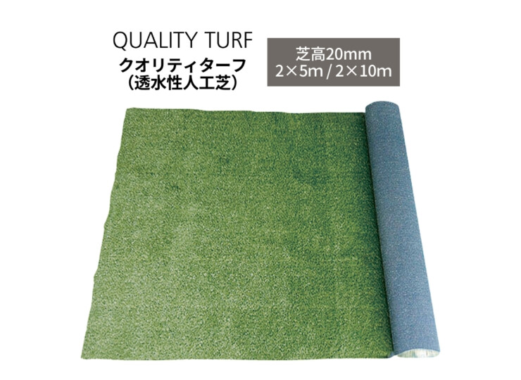 クオリティターフ20 アイキャッチ