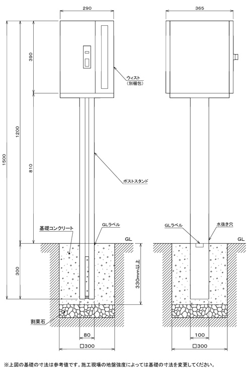 ウィスト専用スタンド 参考図面