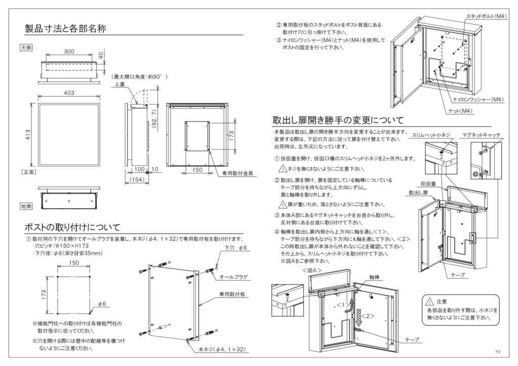 クラシカ 取扱説明書-2