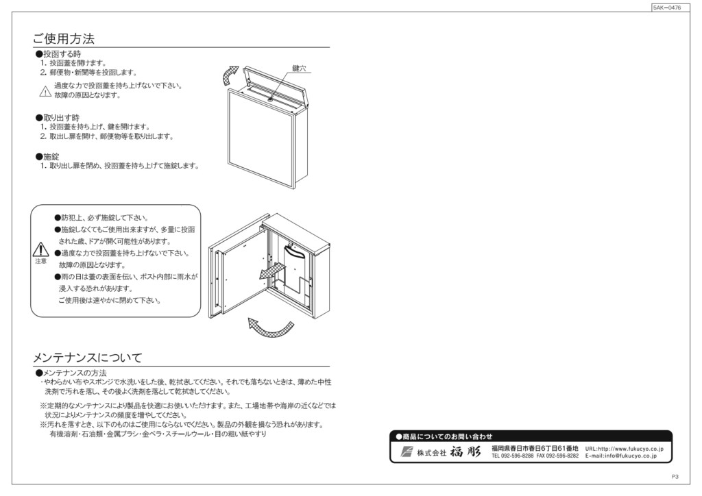 クラシカ 取扱説明書-3