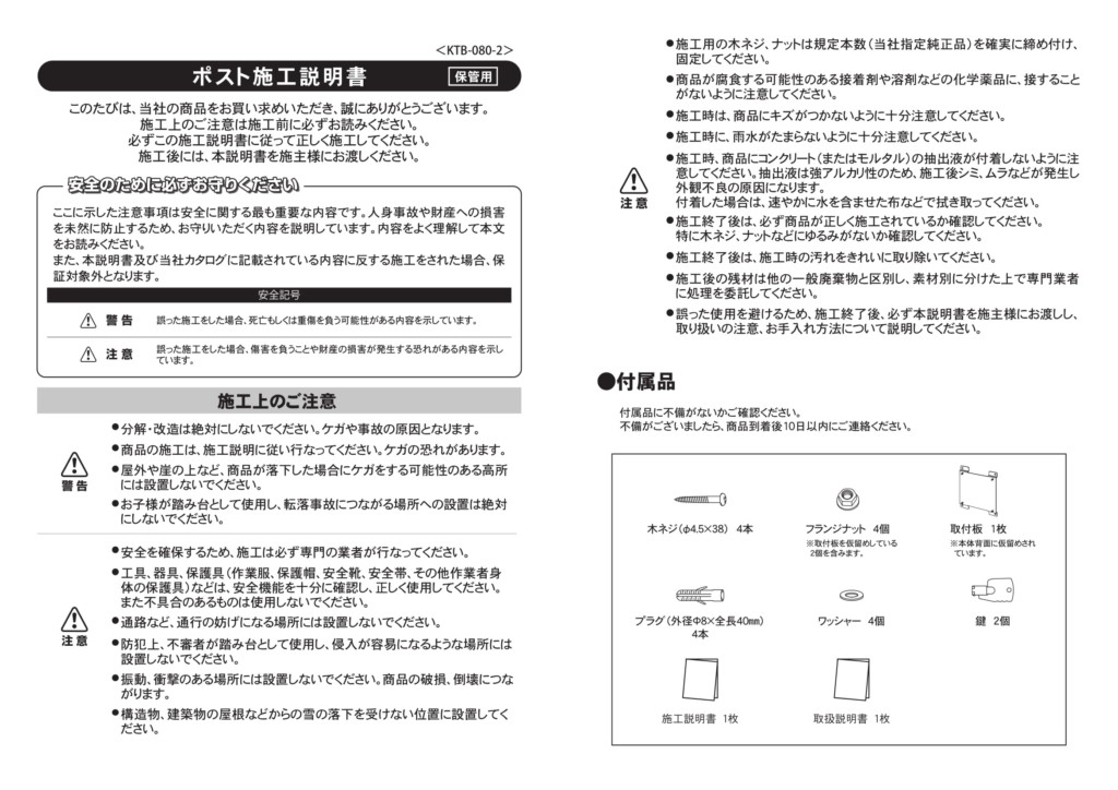 グラン・アンティール 取扱説明書-1