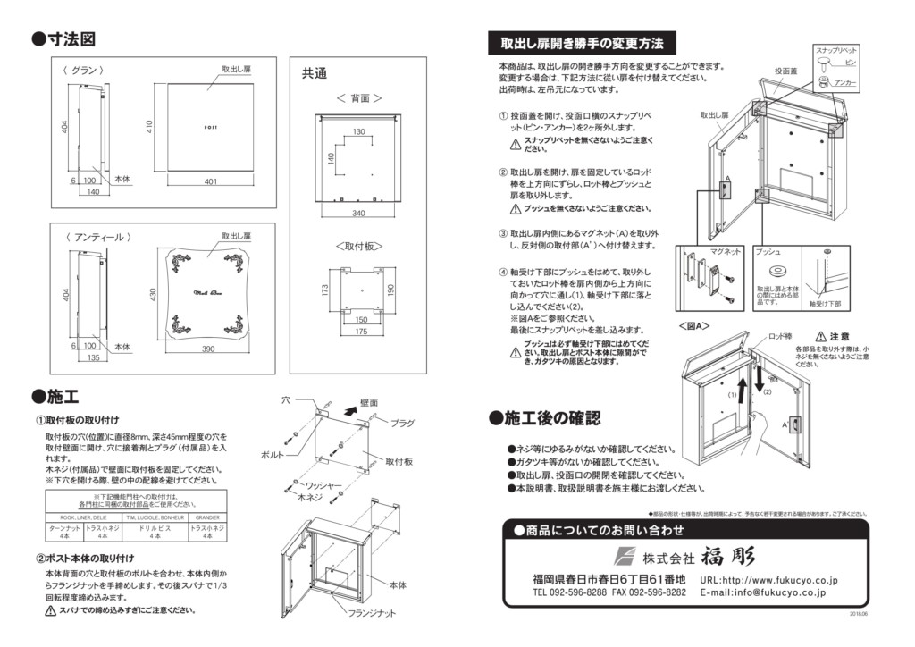 グラン・アンティール 取扱説明書-2