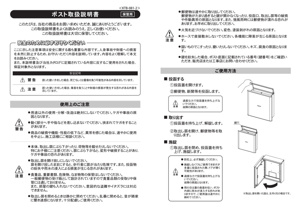 グラン・アンティール 取扱説明書-3