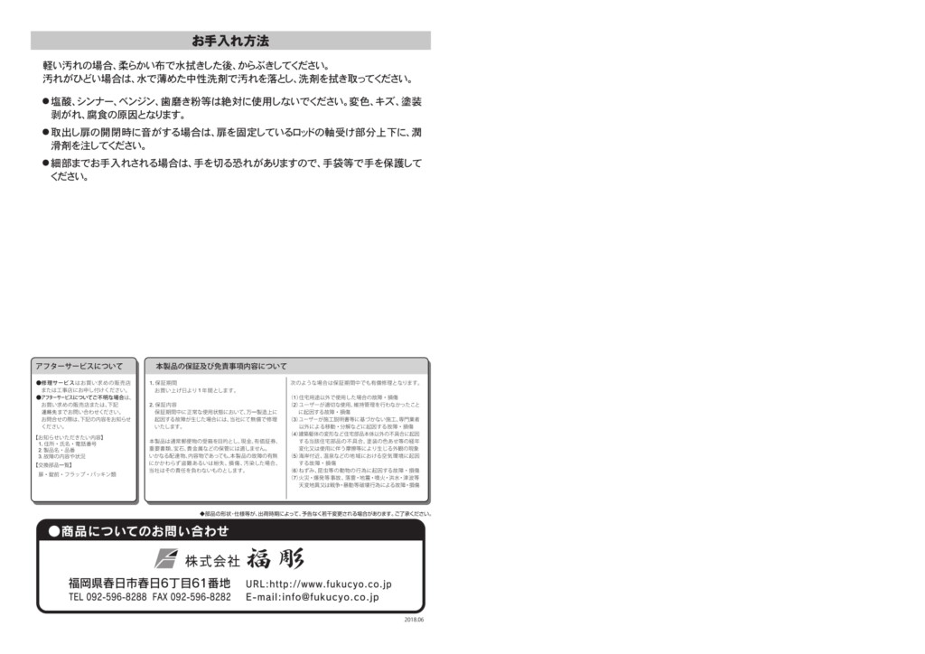 グラン・アンティール 取扱説明書-4