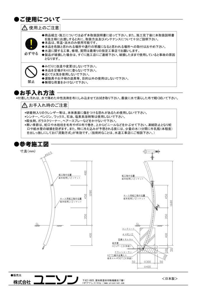 サススタンドアール2口_取扱説明書-2