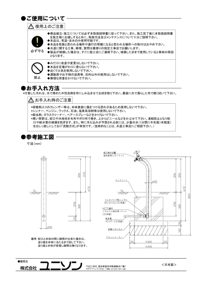 サススタンドカーブミニ_取扱説明書-2