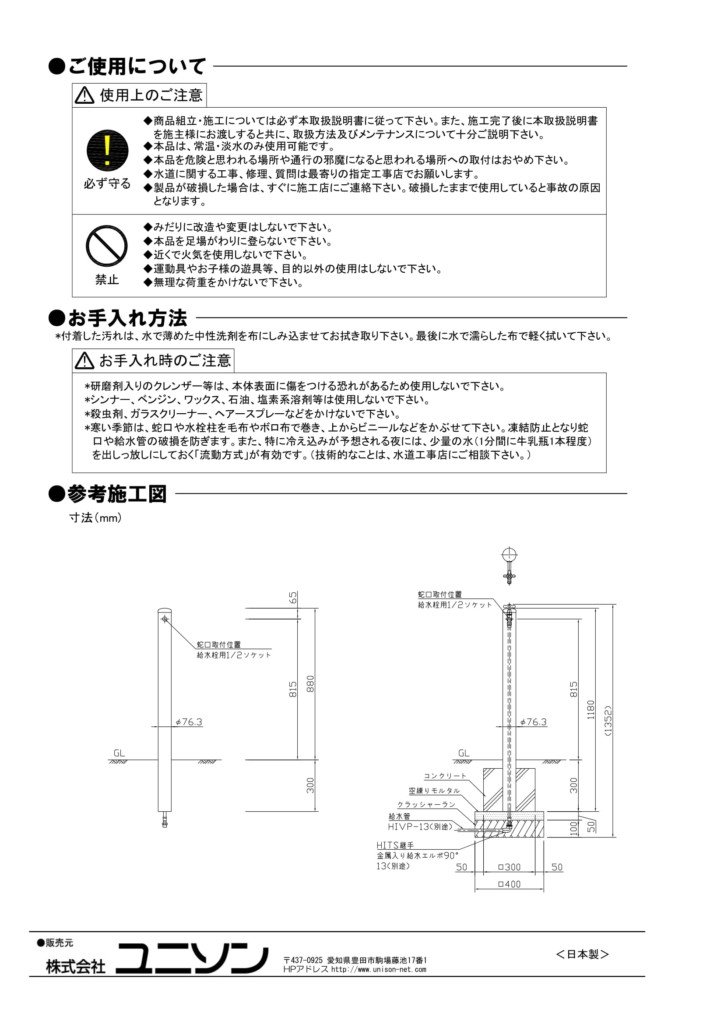 サススタンドストレート1口_取扱説明書-2