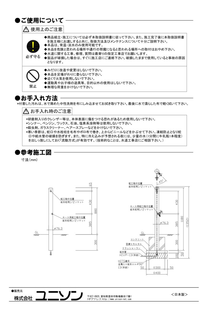 サススタンドストレート2口_取扱説明書-2