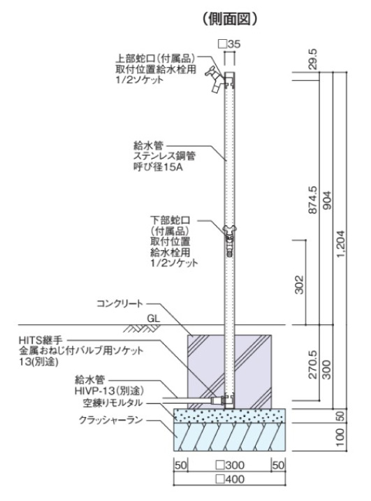 サススタンドナロー2口 参考施工図