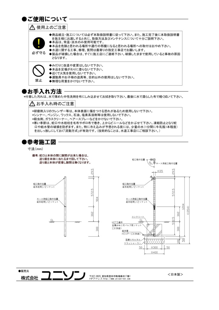 サススタンドナロー_取扱説明書-2