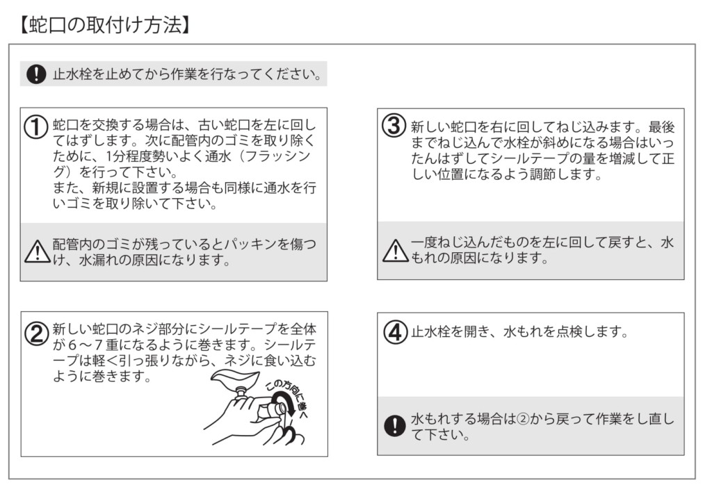 セキュリティフォーセット_取扱説明書-2