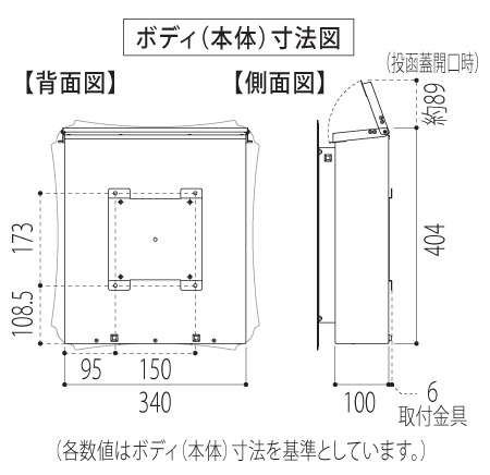 デザインポスト アンティール サイズ