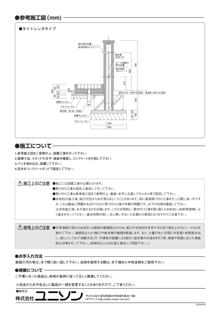 ネオキャスティ_取扱説明書-2