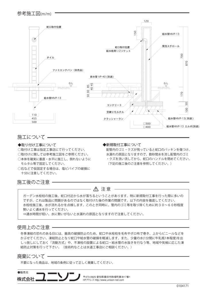 ファミエンテスタンド1口_取扱説明書-2