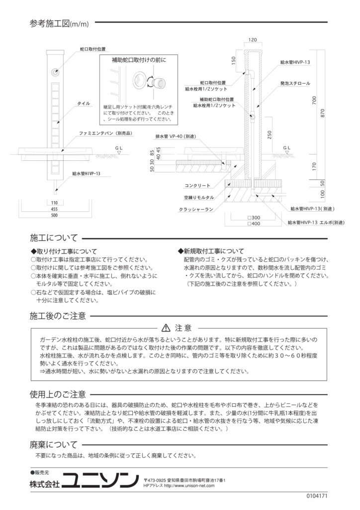 ファミエンテスタンド2口_取扱説明書-2