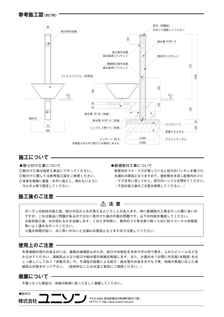 ファミエンテスマート_取扱説明書-2