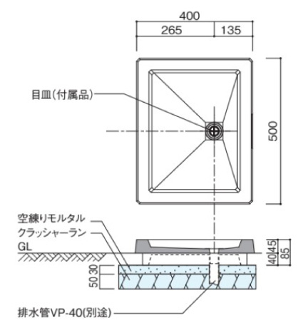 ファミエンテパンプレート 参考施工図