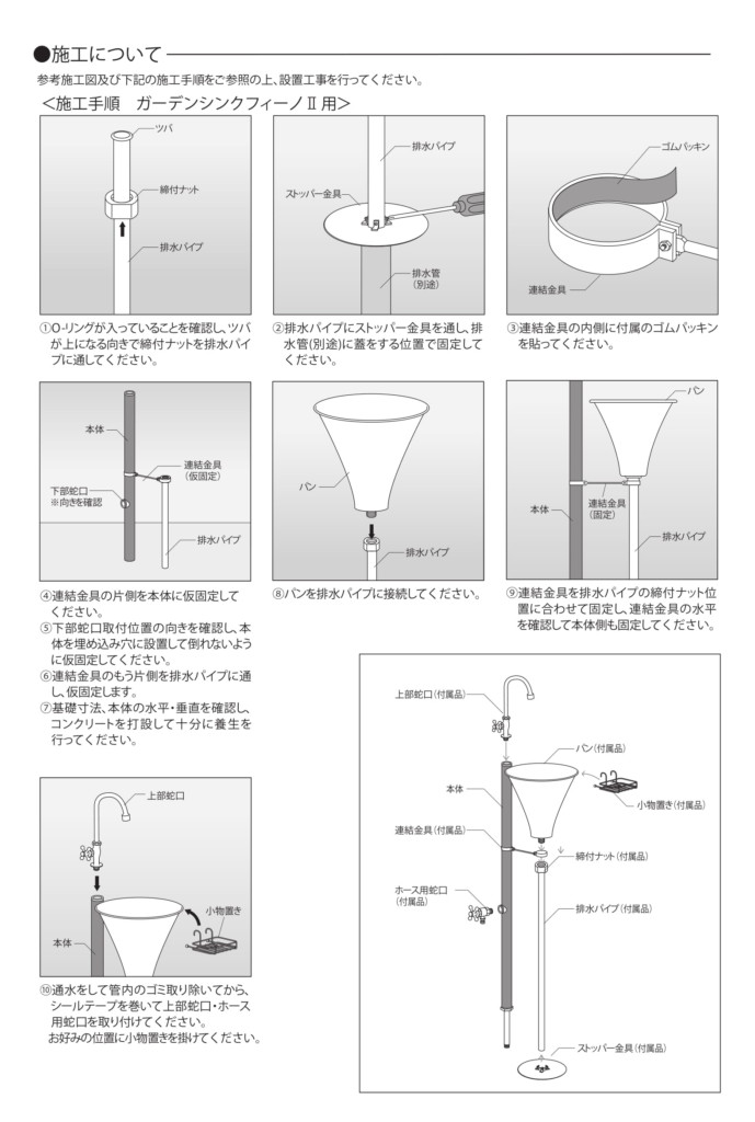 フィーノスタンド2_取扱説明書-4