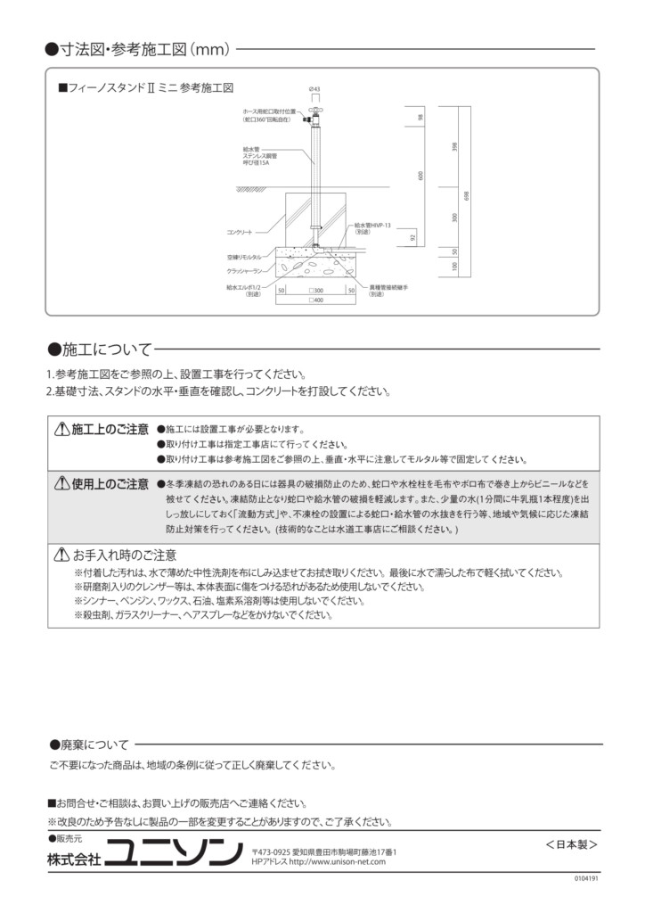 フィーノスタンド2ミニ_取扱説明書-2