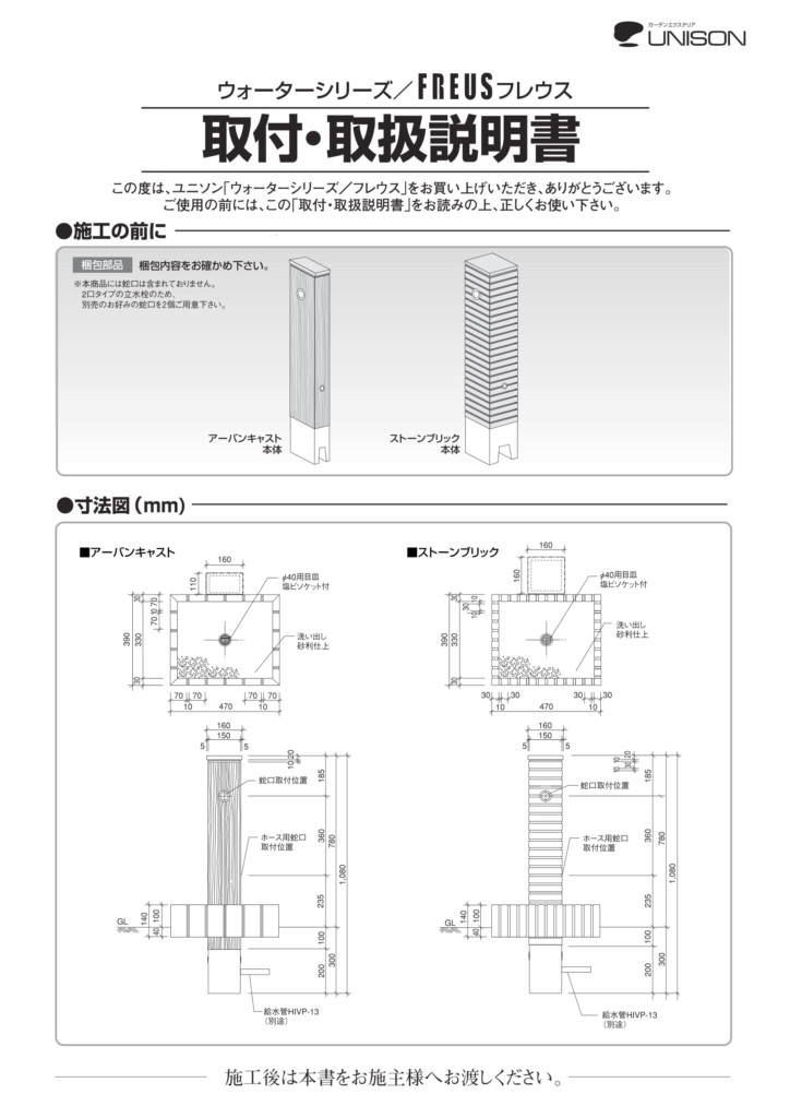 フレウス_取扱説明書-1