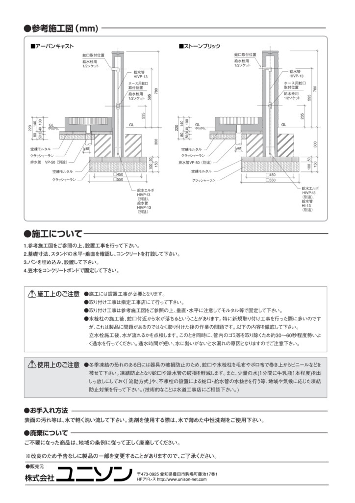 フレウス_取扱説明書-2