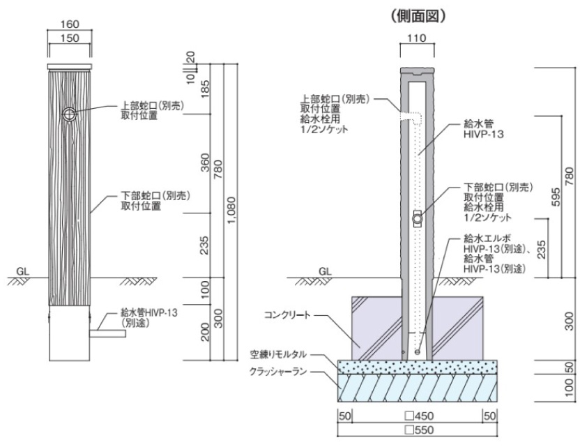 フレウススタンドアーバンキャスト 参考図面