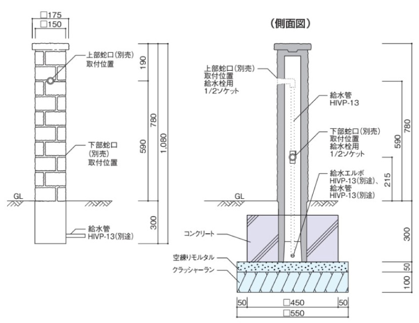 フレウススタンドストーンブリック 参考図面