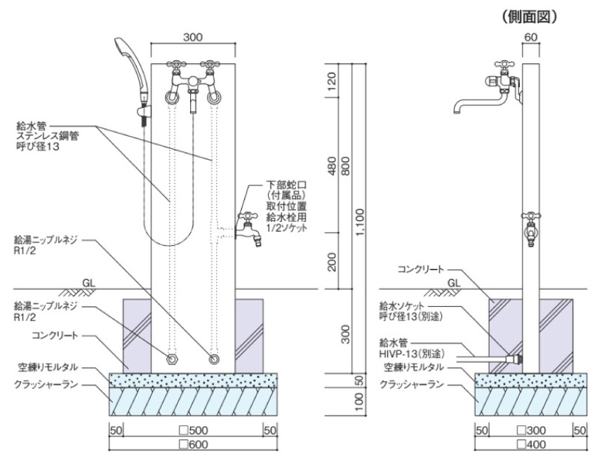 ブライトスタンドウォーターシャワー 参考図面