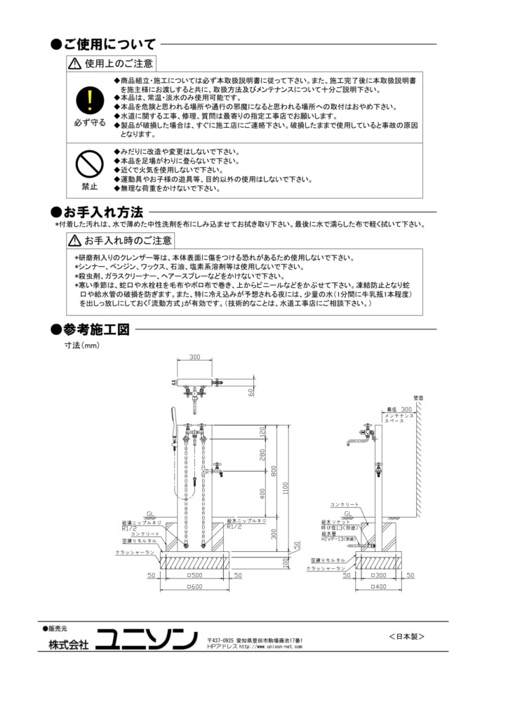 ブライトスタンドウォーターシャワー_取扱説明書-2