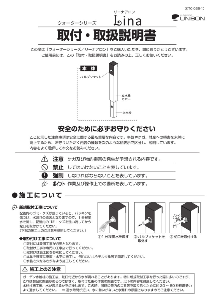 リーナアロンスタンド_取扱説明書-1