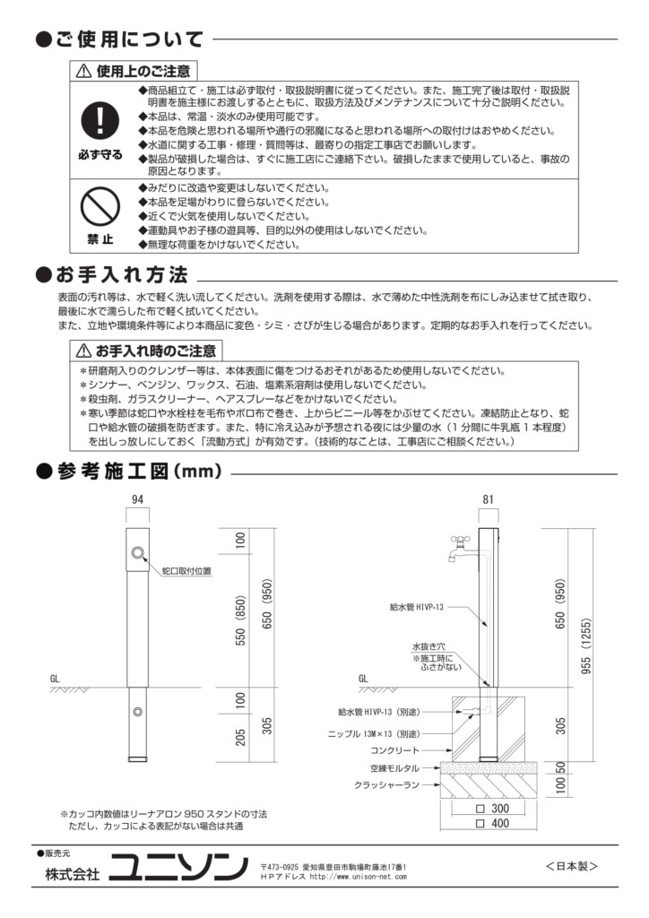 リーナアロンスタンド_取扱説明書-2