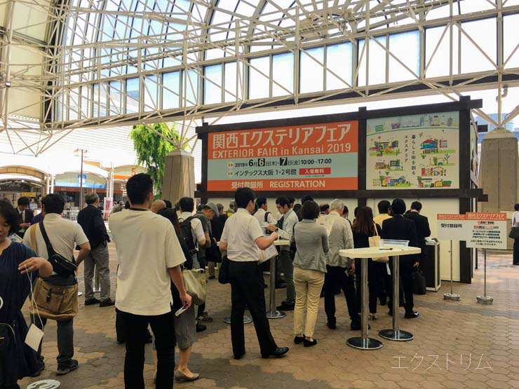 関西エクステリアフェア2019 会場外 (2)