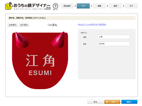 つの の生えた表札 美濃クラフトの濃い顔シリーズから つの表札 が登場しました 郵便ポスト 宅配ボックスの激安販売 エクストリム