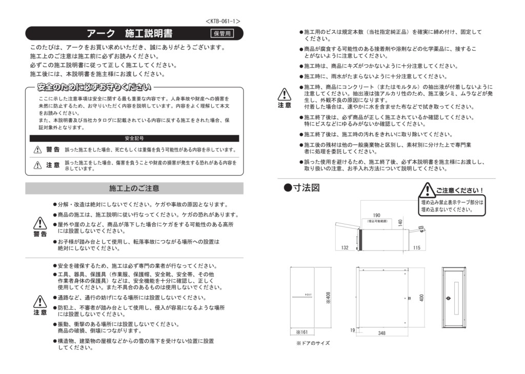 アーク 取り扱い説明書-1