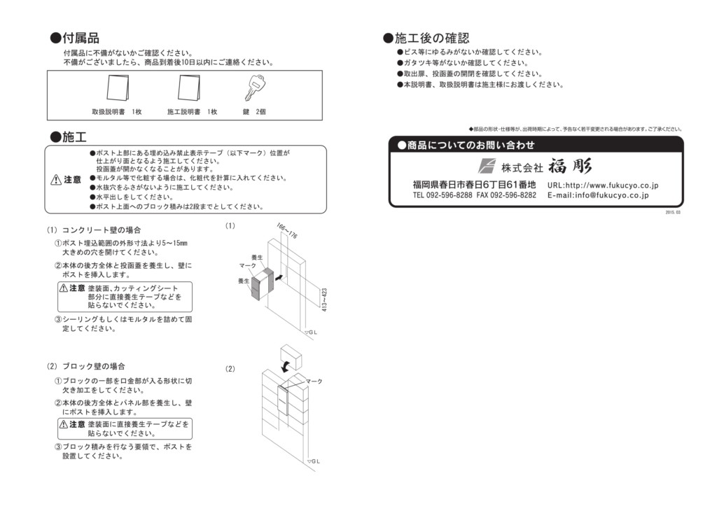 アーク 取り扱い説明書-2