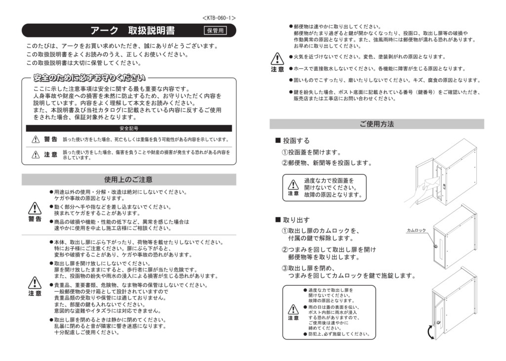 アーク 取り扱い説明書-3