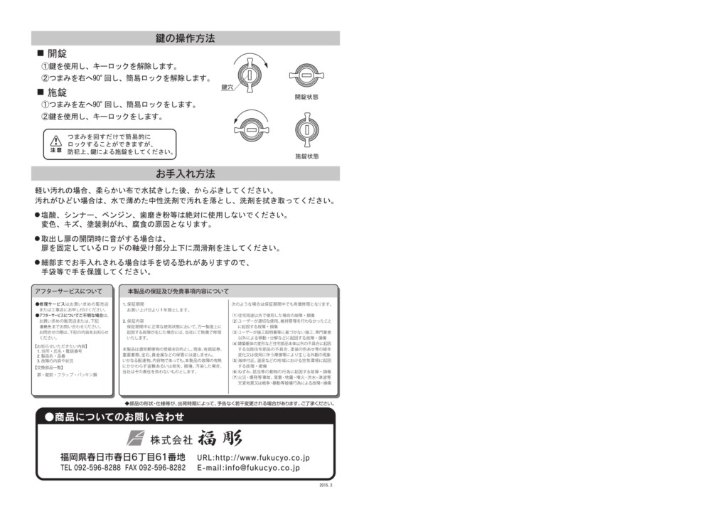 アーク 取り扱い説明書-4