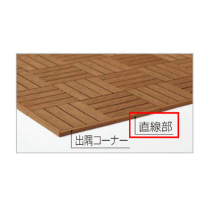 ウッディパレット 周辺材 直線部 アイキャッチ