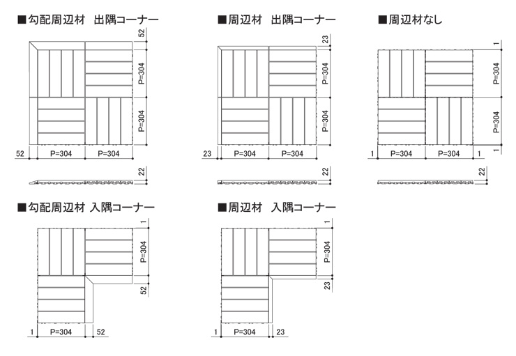 ウッディパレット 組み合わせ寸法