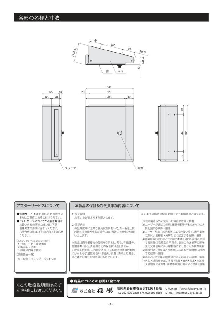 スマートコックス 取り扱い説明書-2