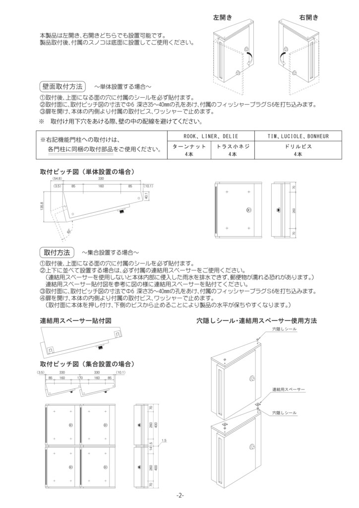 スマートコックス 取り扱い説明書-6