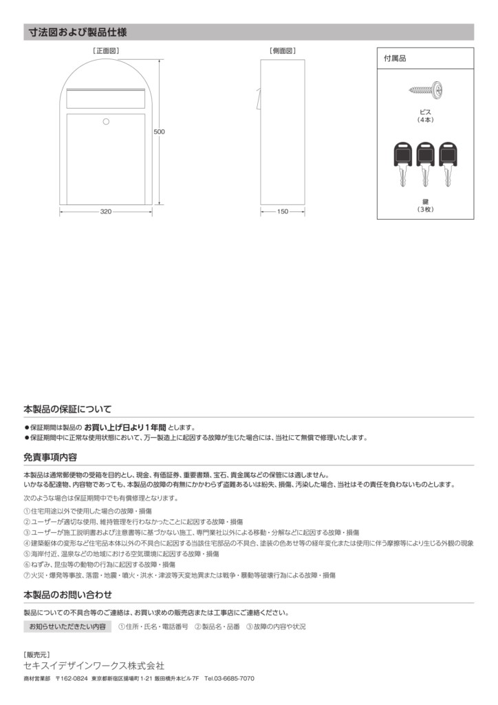 スリムボビJ 施主様用保管用-2