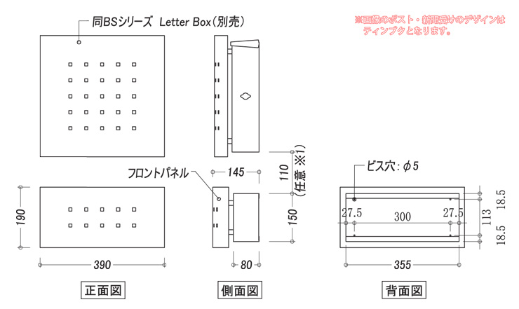 デッソー新聞受け 図面