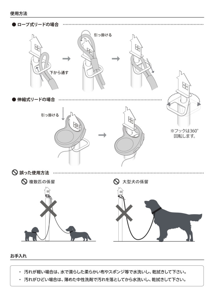 ドッグポール 施工説明書-2