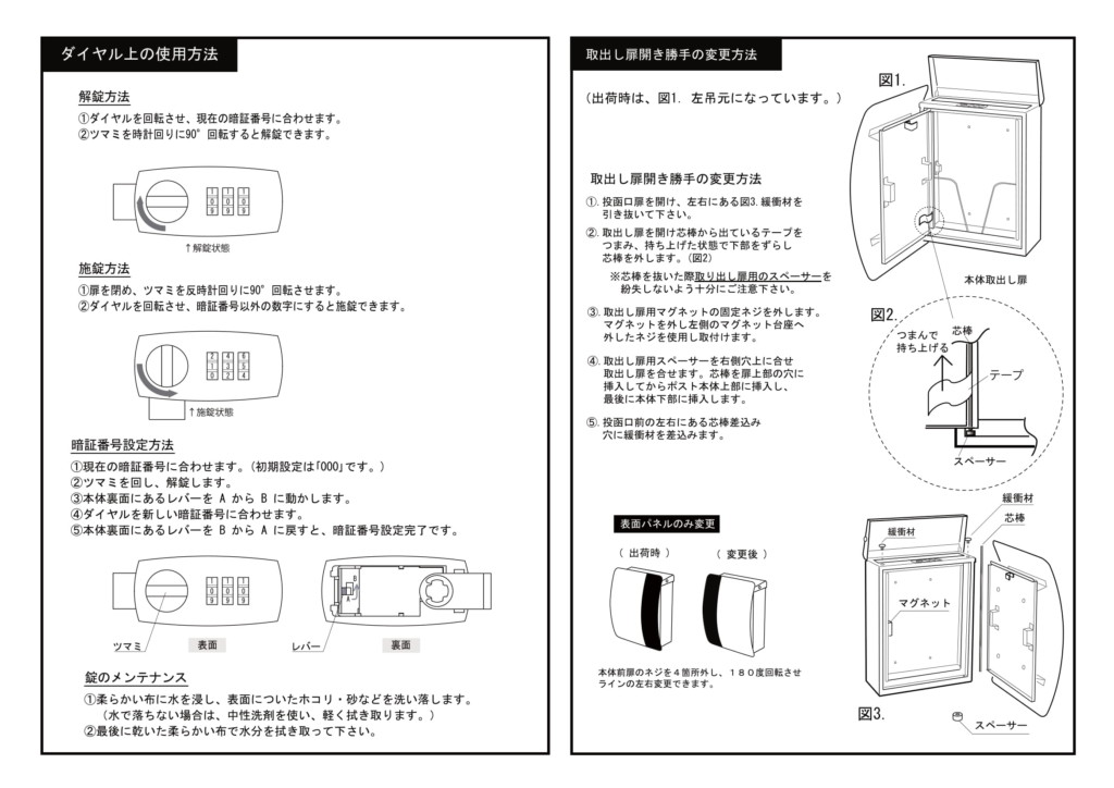 バレット 取り扱い説明書-2