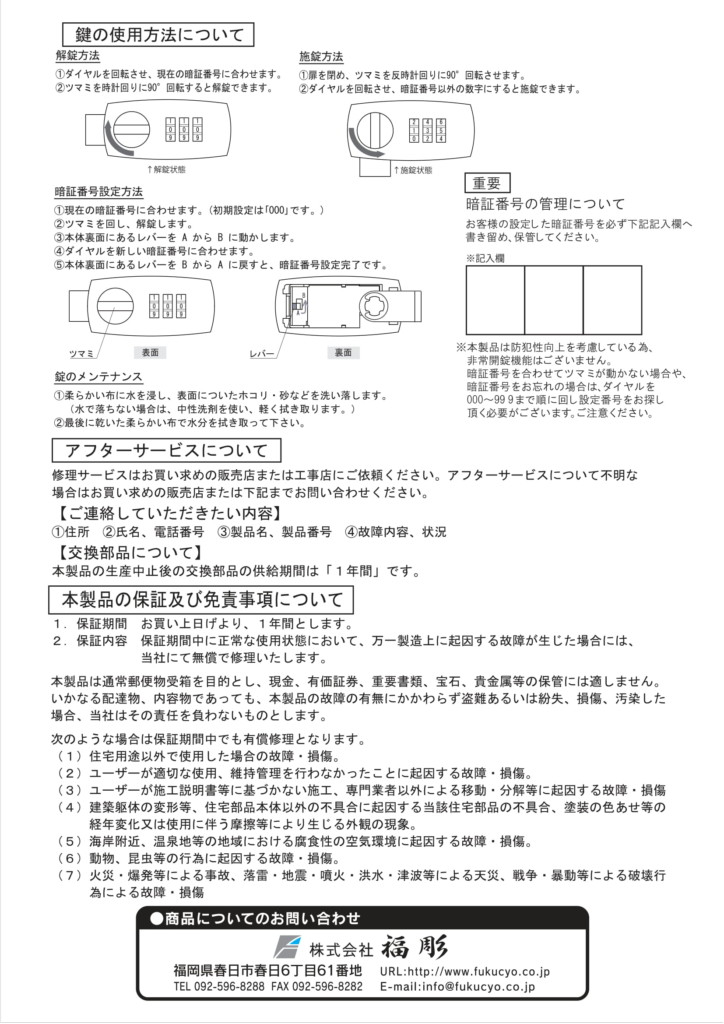 バレット 取り扱い説明書-4