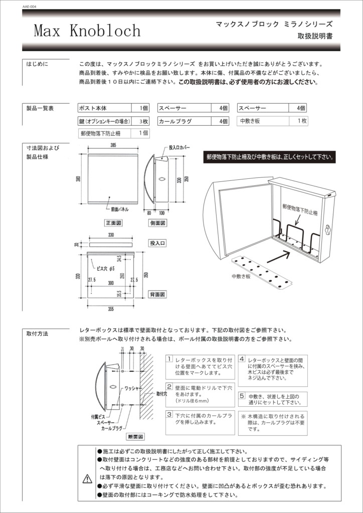 ベガス 取り扱い説明書-1