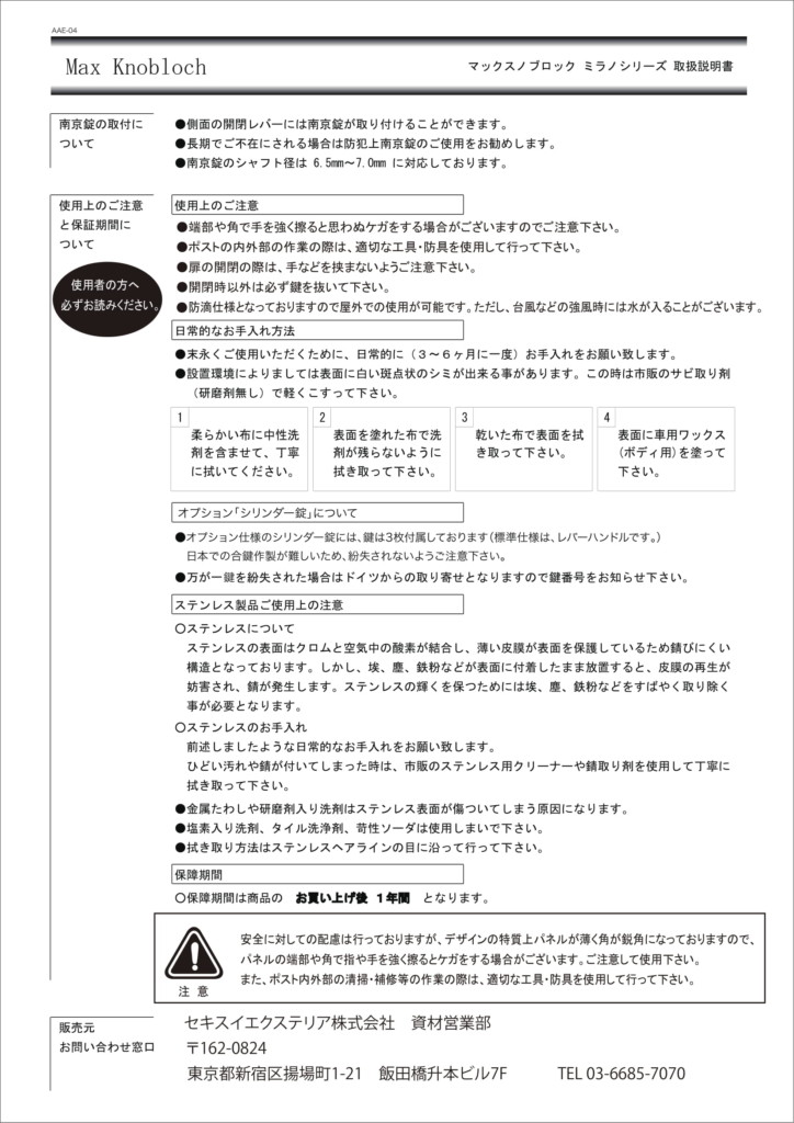 ベガス 取り扱い説明書-2